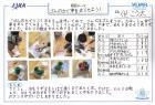 2020ishikawa03-02.jpg